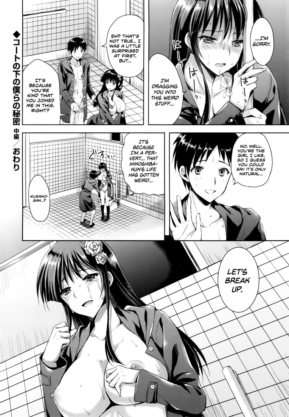 Hentai Manga Comic-The Secret of Us Under the Coat-Chapter 2-17